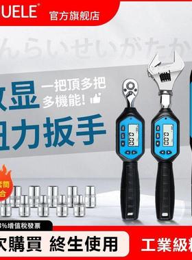 禾木电子数显扭力扳手高精度力矩扭矩测试仪工业级空调可调式公斤