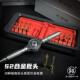 福冈工具多功能组合螺丝刀S2材质棘轮螺丝批套装 手机维修异型批头