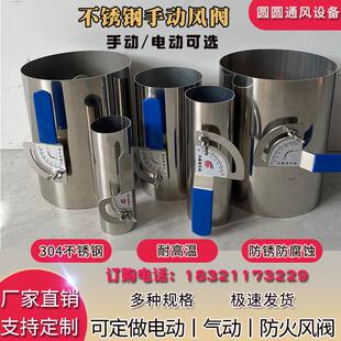 手动风量调节阀管道蝶阀镀锌方形圆形电动气动风阀 304不锈钢风阀