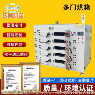 厂家多门烘箱多门烘箱层式工业烤箱 定 制多门烘箱多层恒温干燥箱