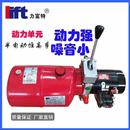 厂家液压动力单元 24V液压泵站电机小型液压成套系统动力站