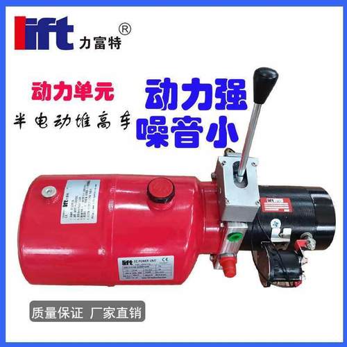 厂家液压动力单元24V液压泵站电机小型液压成套系统动力站