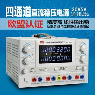 美创MCH 3205IV四路可调直流稳压电源30v5a3多路数显维修实验教学