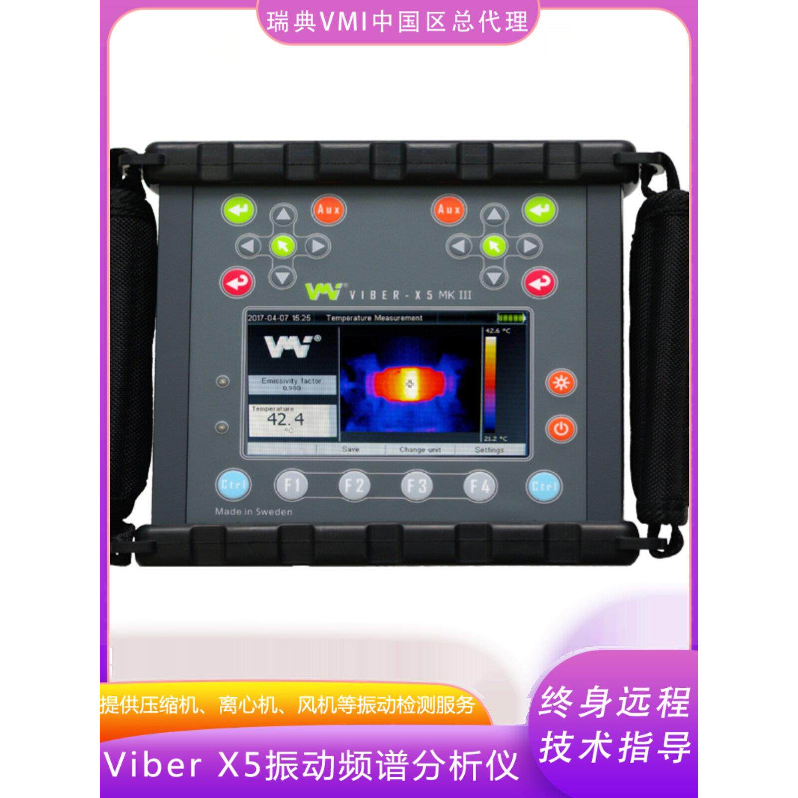 瑞典VMI viber X5便携式振动分析仪 震动检测频谱分析仪