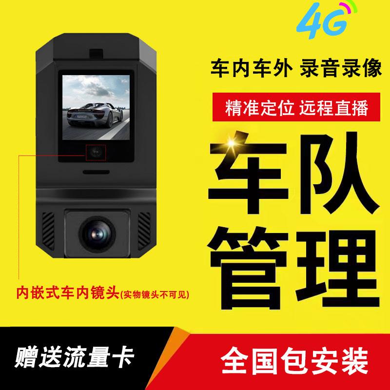 4G网约车行车记录仪计程车内夜视定位器汽车租赁轨迹停车远端监控
