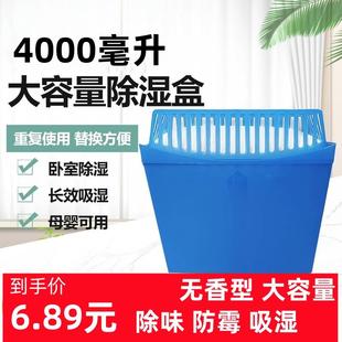 大容量除湿盒吸潮可重复使用防潮防霉包房间衣柜家用除湿干燥剂