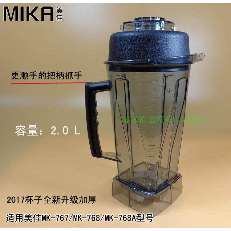 美佳MK-768/767/768A商用现磨豆浆机杯子 商用豆浆杯子带盖子豆浆