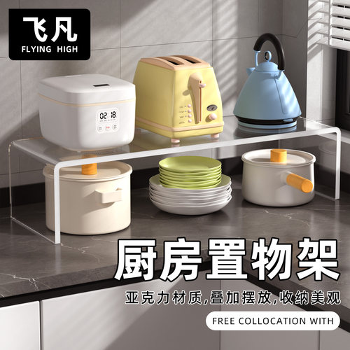 亚克力厨房收纳置物架