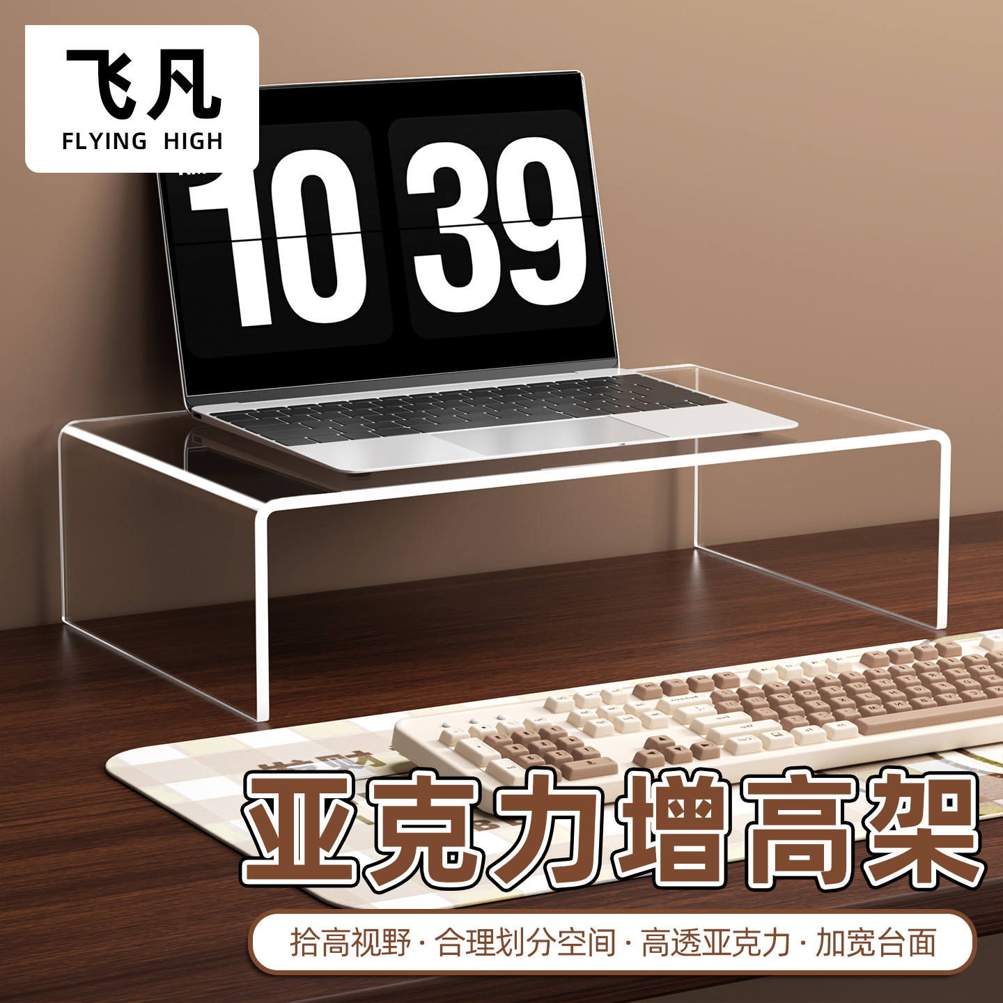 亚克力电脑增高架显示器置物架