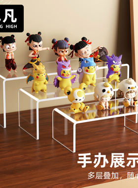 亚克力阶梯展示架U型盲盒陈列收纳架分层增高置物架桌面架子定制
