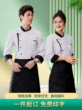Catering Chef Work Одежда одежда с короткими рукавами мужская кухня отель женский