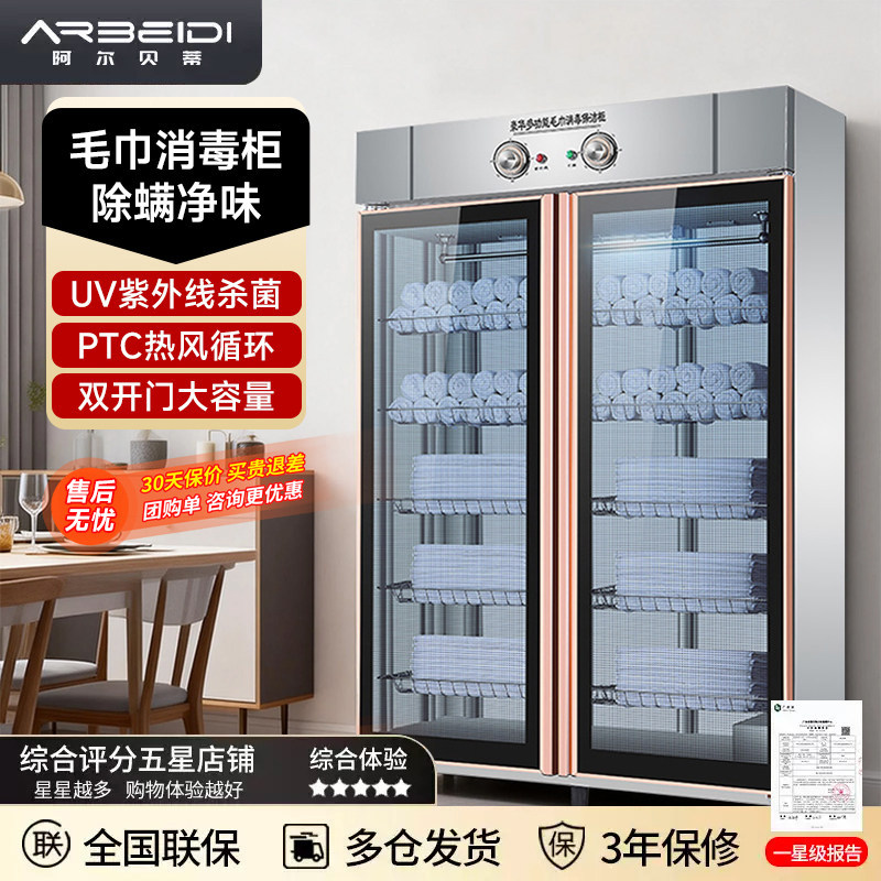 商用毛巾消毒柜热风循环多功能双门大容量理发店美容院衣服鞋子