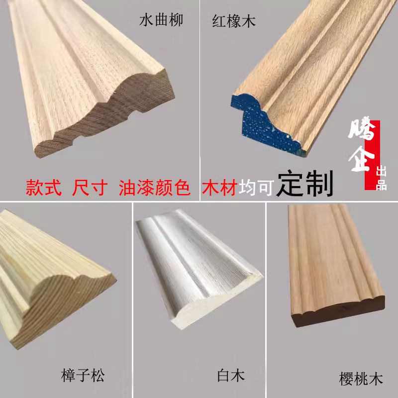 中式实木线条平板装饰天然欧式门窗套线水曲柳吊顶线背景墙红橡木