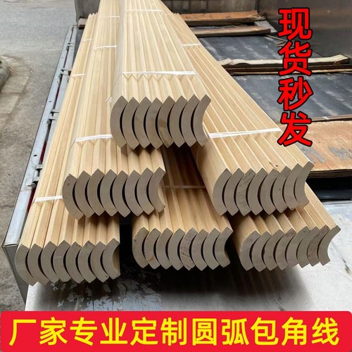 圆弧包角填充条内衬收口