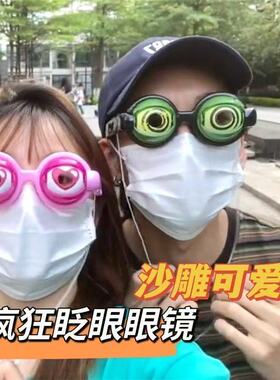 疯狂眼睛搞怪眼镜超人生日拍照