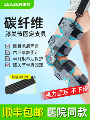 益森可调节膝关节固定器支具支架韧带下肢膝盖髌骨卡盘腿部保护