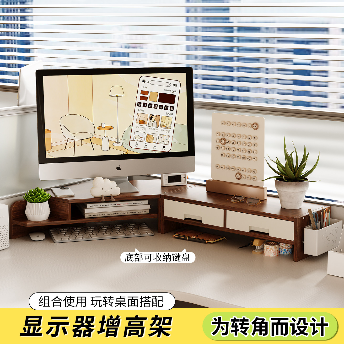 转角电脑桌增高架桌面显示器底座图片