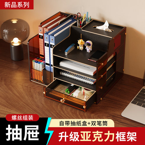 桌面收纳盒亚克力多层整理文件盒