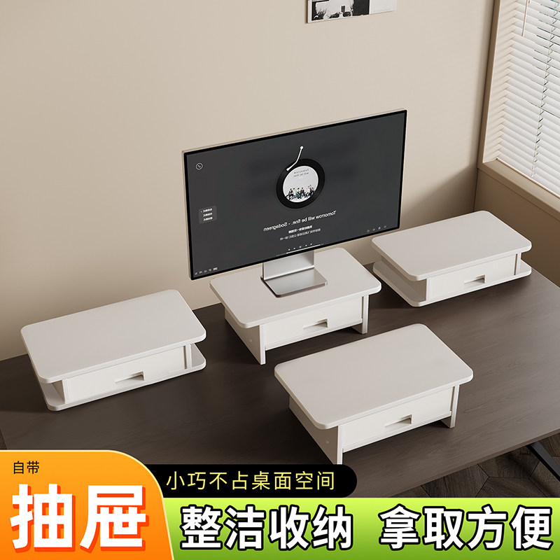 抽屉式电脑增高架显示器底座图片