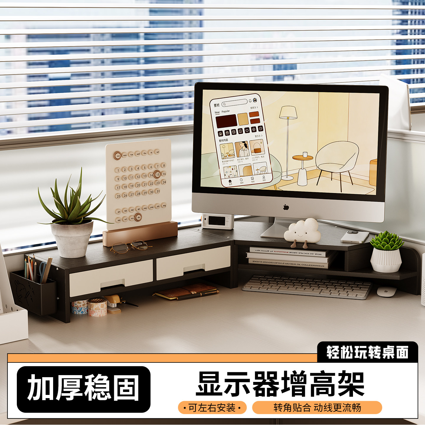 显示器增高架组合桌面收纳盒三角置物架台式电脑支架办公室整理架