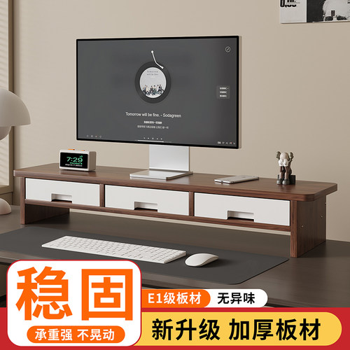 桌面显示器增高架垫高底座置物架