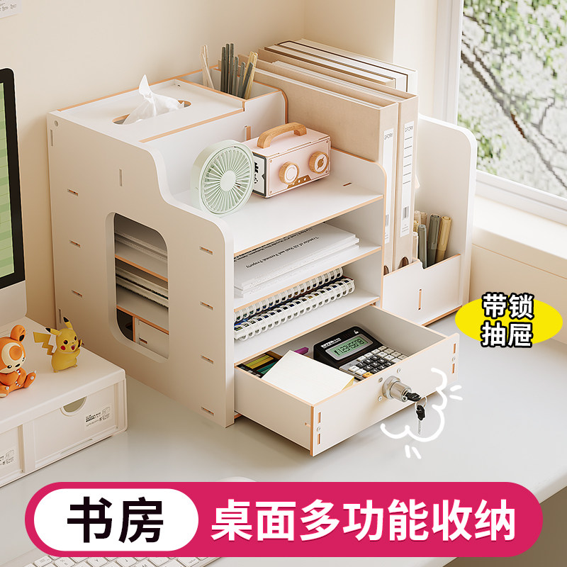 桌面收纳盒多层文件框桌上书架书立抽纸盒带抽屉A4文件栏资料架子