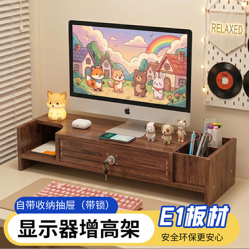 办公电脑增高架台式底座组合收纳