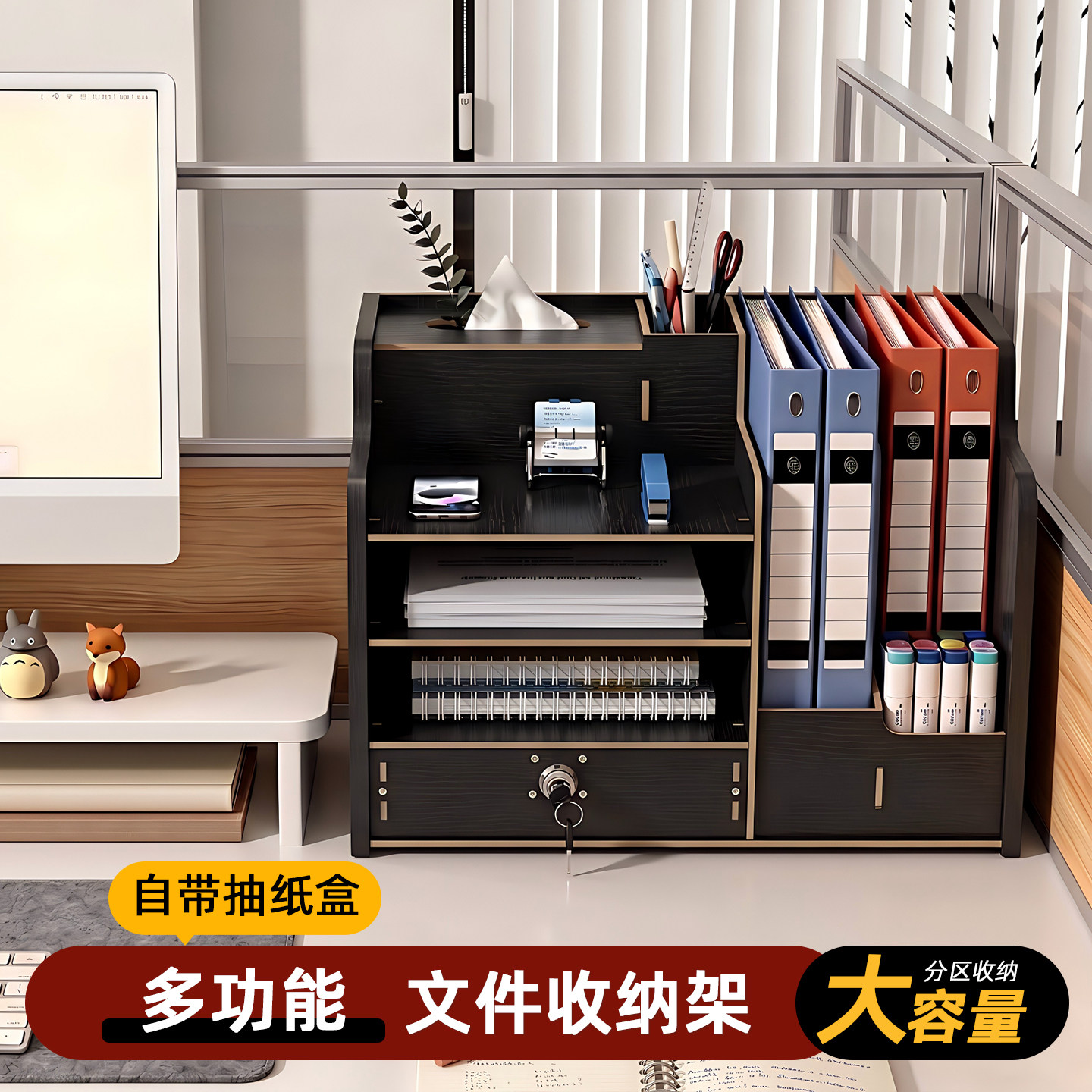 办公室多层文件收纳盒图片
