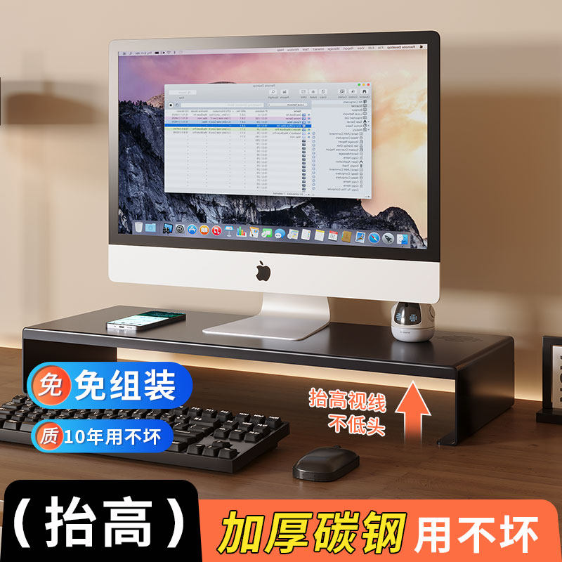 碳钢电脑增高架简约时尚笔记本底座支撑架办公室工位显示器置物架