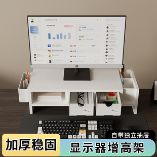 台式电脑增高架桌面收纳架工位带笔筒抽屉置物架办公室屏幕支撑架