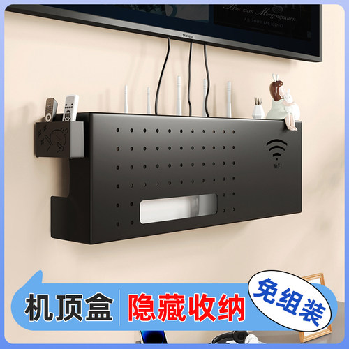 机顶盒收纳盒隐藏免打孔