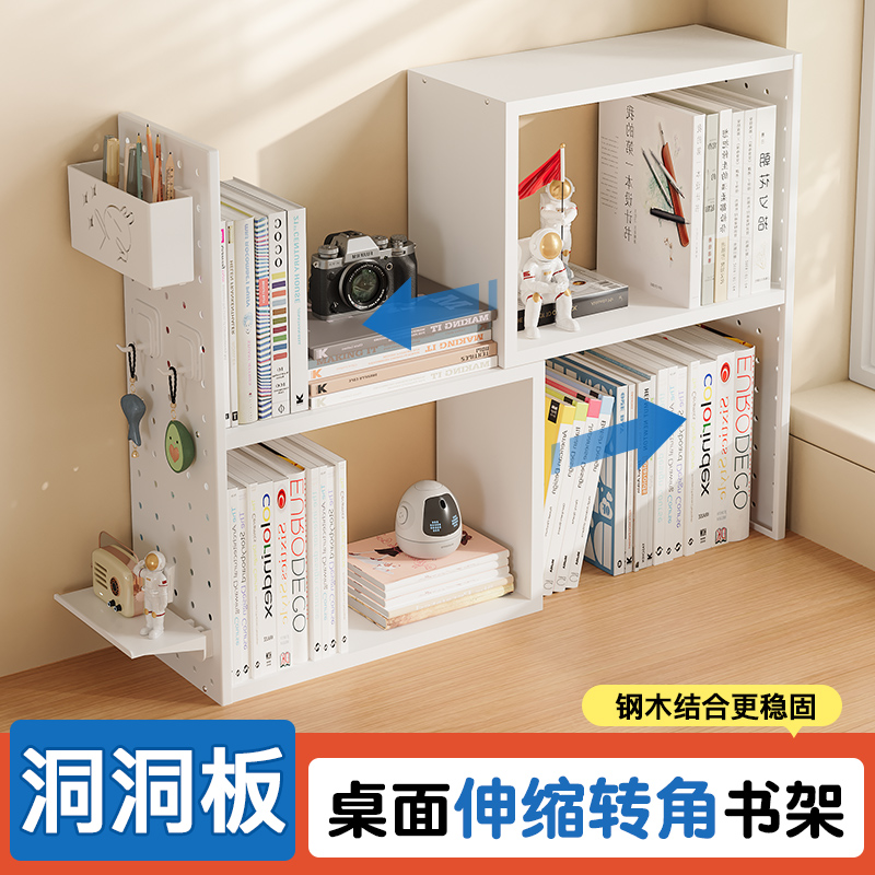 桌上置物架洞洞板可伸缩桌面书架办公室工位整理杂物收纳陈列架子