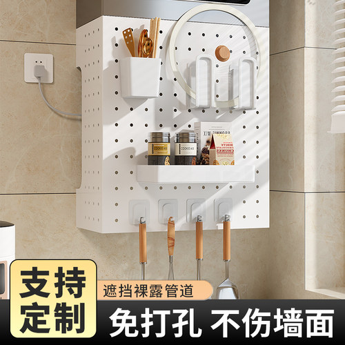 厨房壁挂炉洞洞板置物架