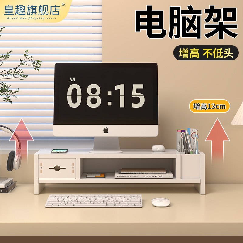 电脑架显示器收纳置物架