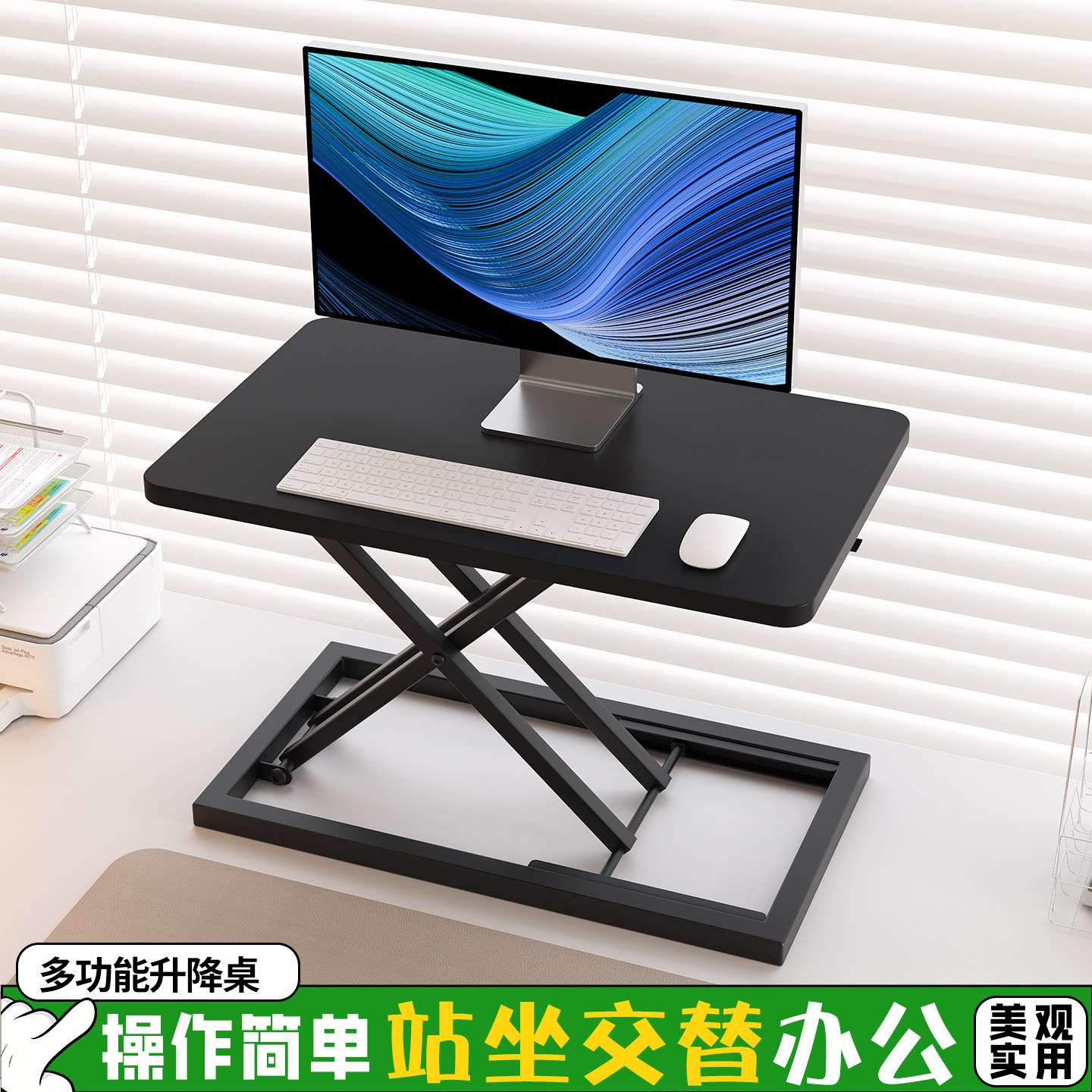 折叠升降桌站立式工作台可移动电脑办公支架办公室显示器抬高底座