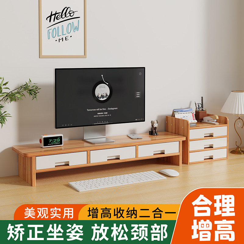 加长电脑增高架组合收纳图片