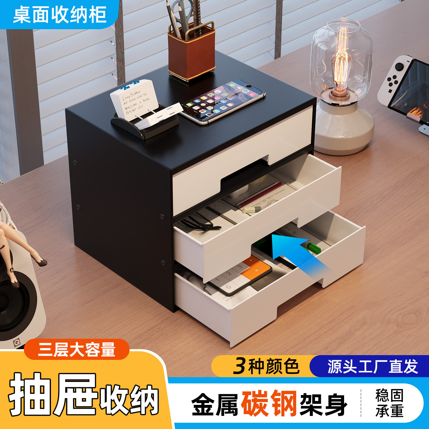 桌面文件柜三层抽屉式资料柜办公写字台收纳盒立式置物架学生宿舍分层整理储物柜书房大容量办公用品大全神器