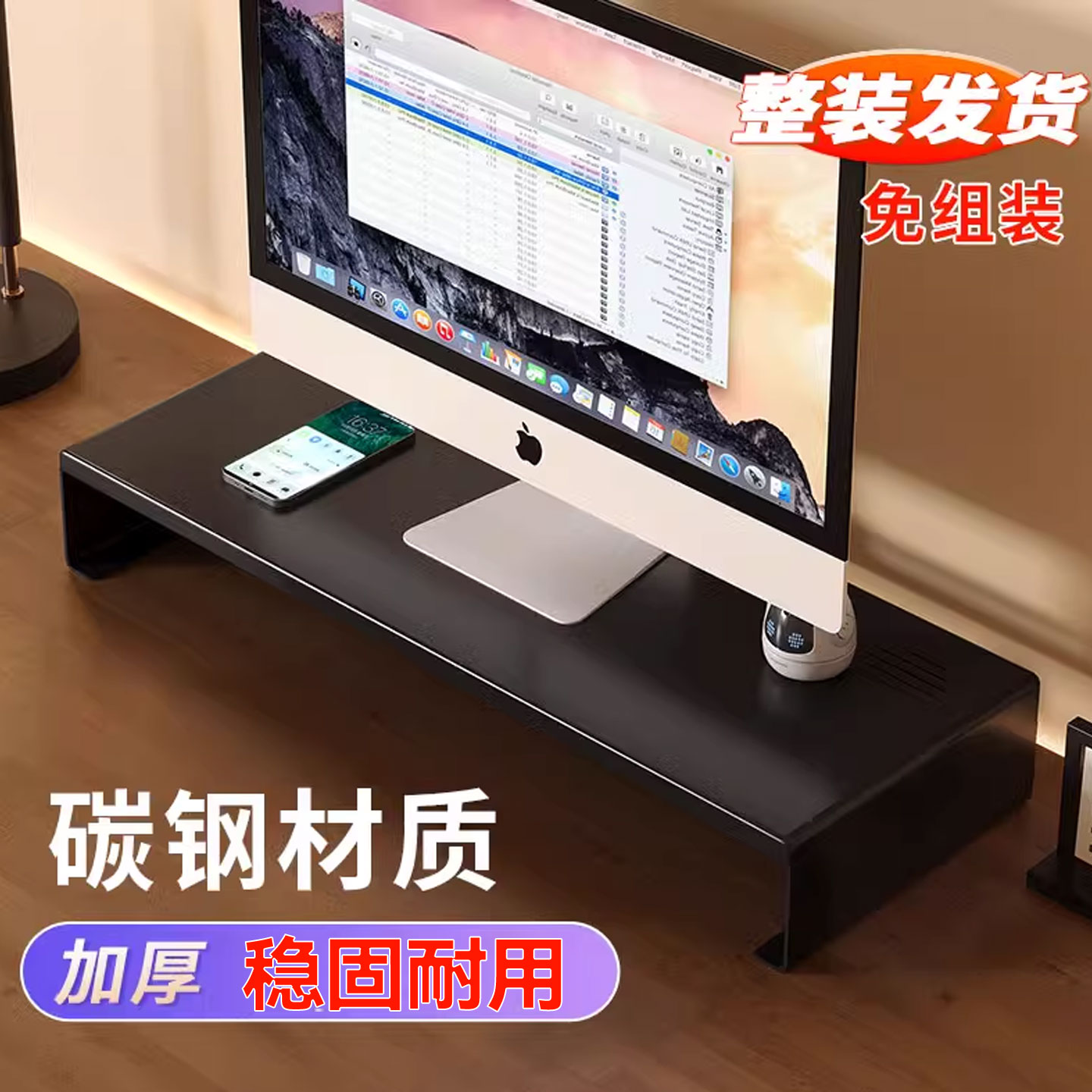 碳钢办公室电脑桌面支架