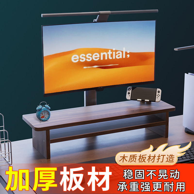 双层电脑增高架台式显示器底座图片