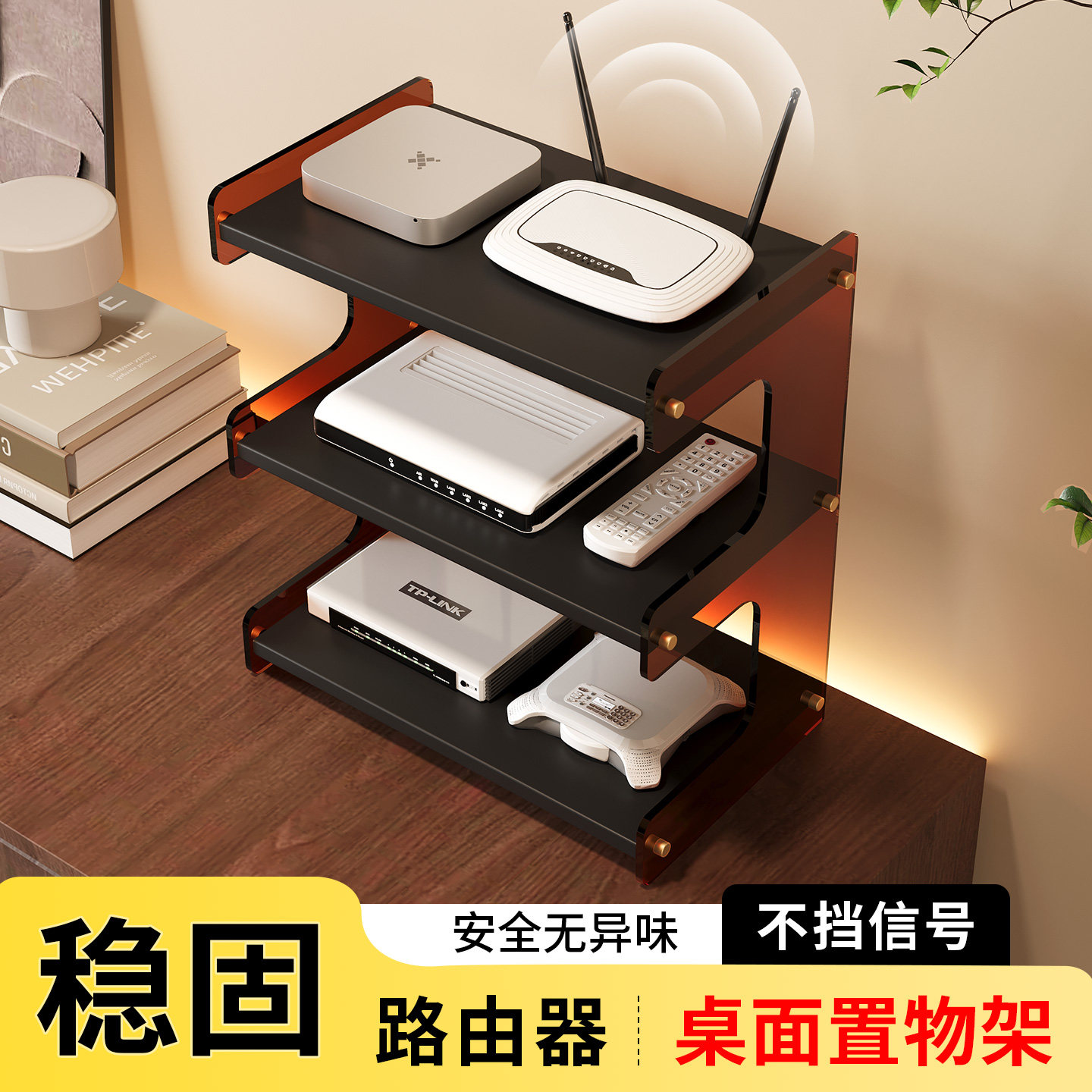 桌面路由器置物架收纳盒家用客厅WiFi光猫放置架电视下方光纤整理