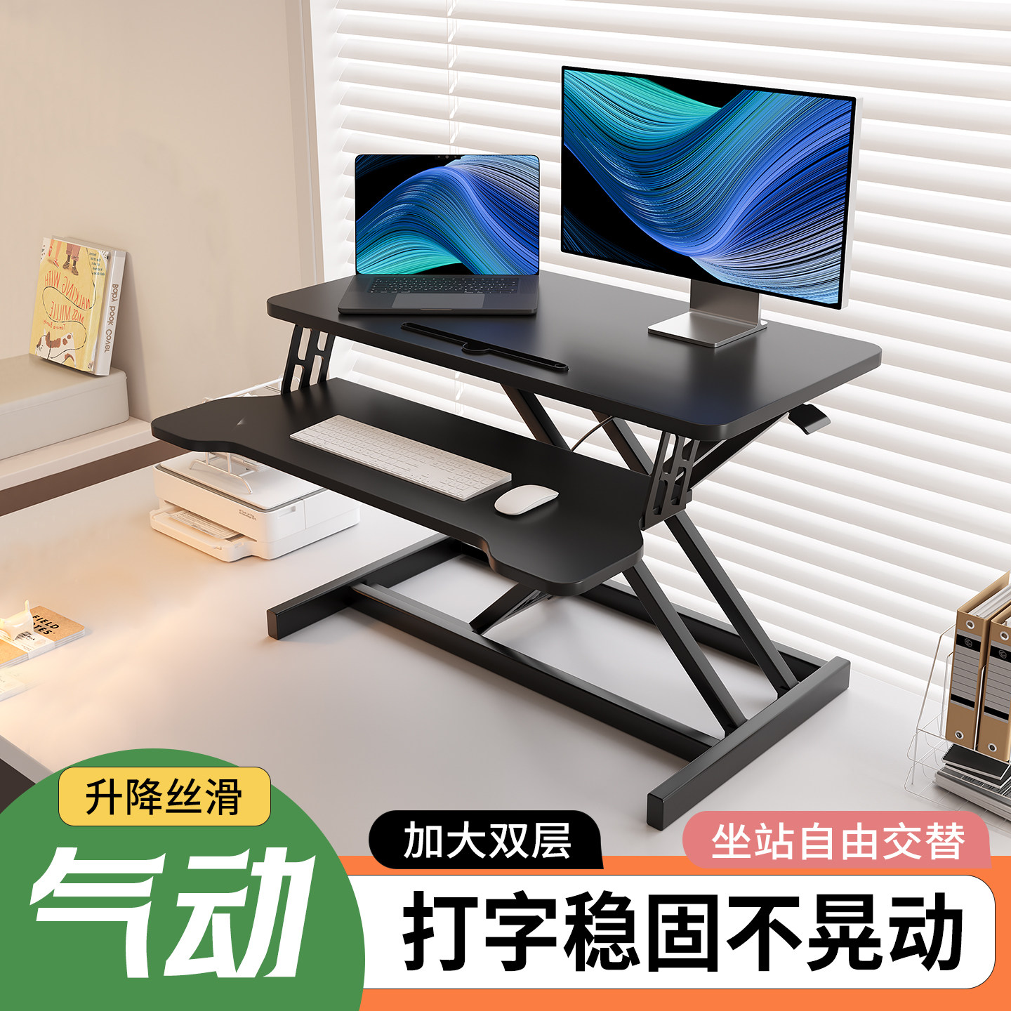 电脑升降桌站立式办公桌可升降调节台式增高架家用学习折叠支撑架,住宅家具,电脑桌,淘宝优惠券,粉丝福利购,淘宝优惠卷