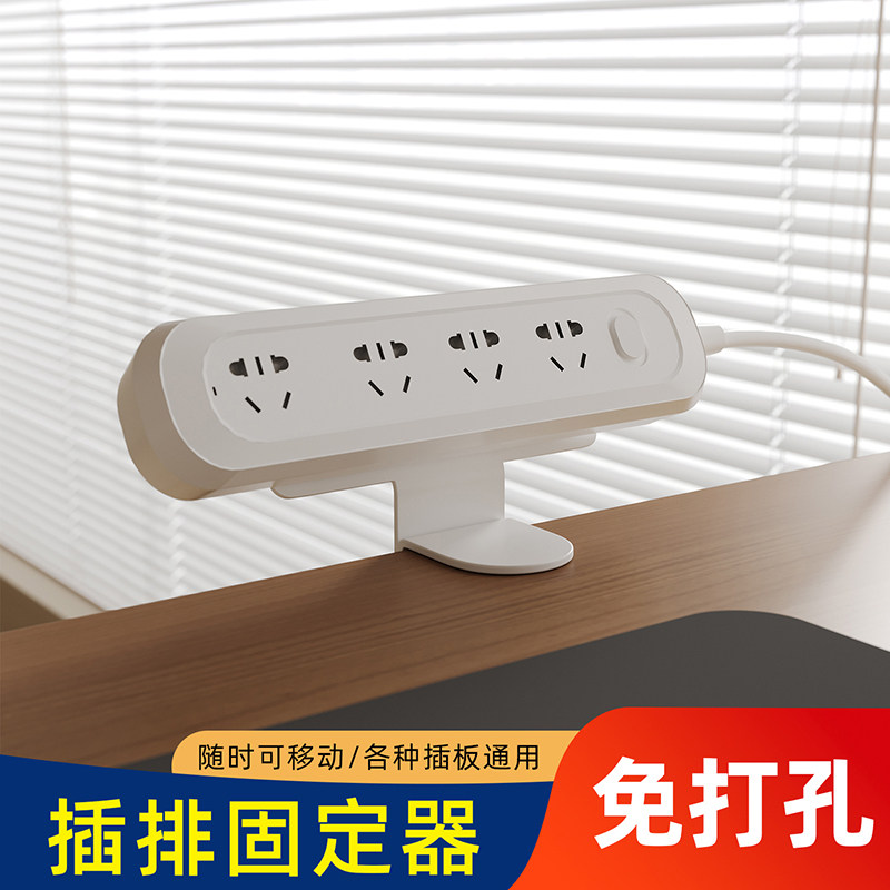 插排固定器免打孔桌边插座可夹式置物架办公桌腿下插线板收纳支架,收纳整理,排插固定器,淘宝优惠券,粉丝福利购,淘宝优惠卷