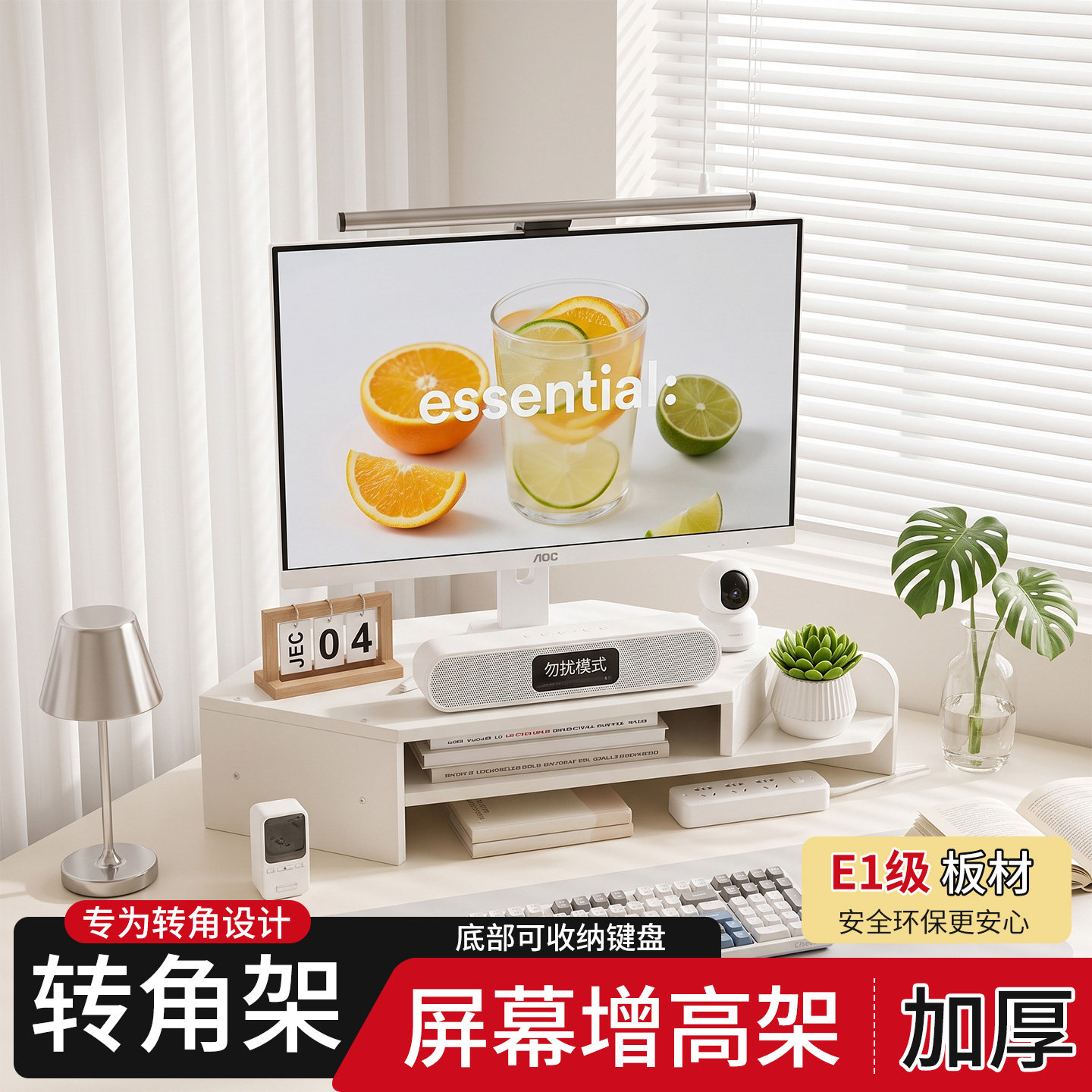 双层电脑增高架转角台式显示器支架桌角屏幕支撑架多功能收纳托架