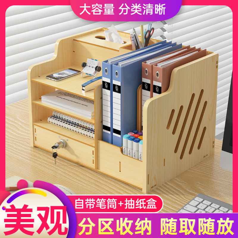 桌面收纳盒置物架桌面多层文件架