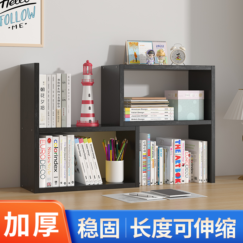 可伸缩款式书架置物架