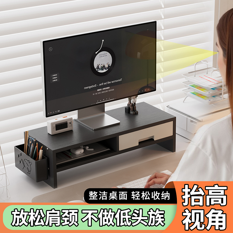 书房显示器增高架置物架电脑底座