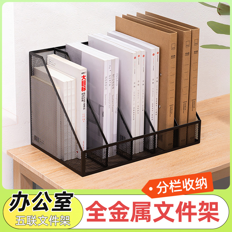 欧式文件架办公桌面收纳盒全金属分栏多层置物架书房宿舍家用书立