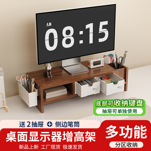 台式电脑增高架显示器屏幕支架