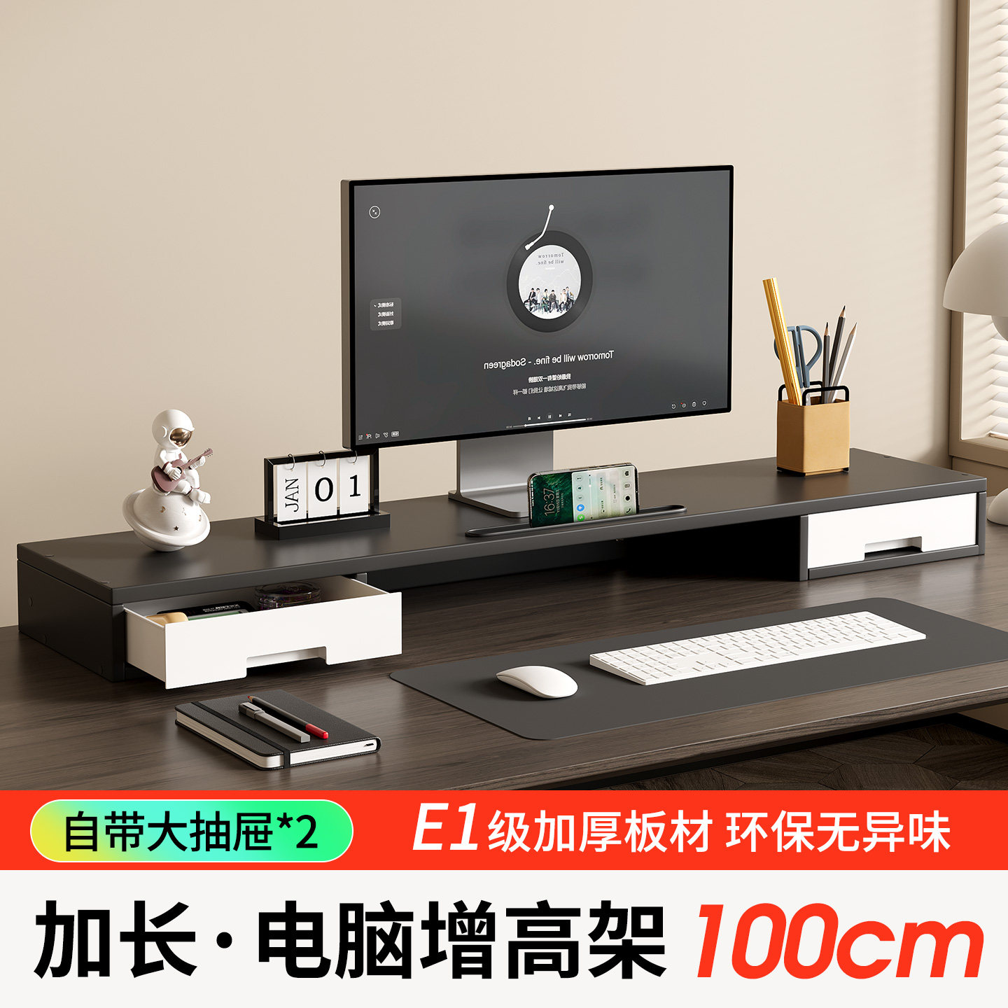 加长电脑增高架办公桌上显示器置物架多功能台式支架双屏拓展支架