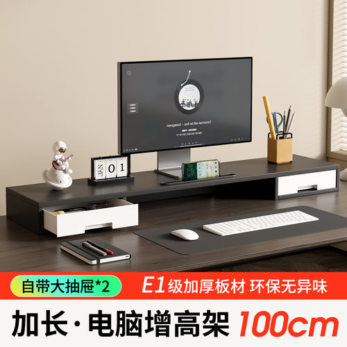 加长显示器电脑增高架办公底座